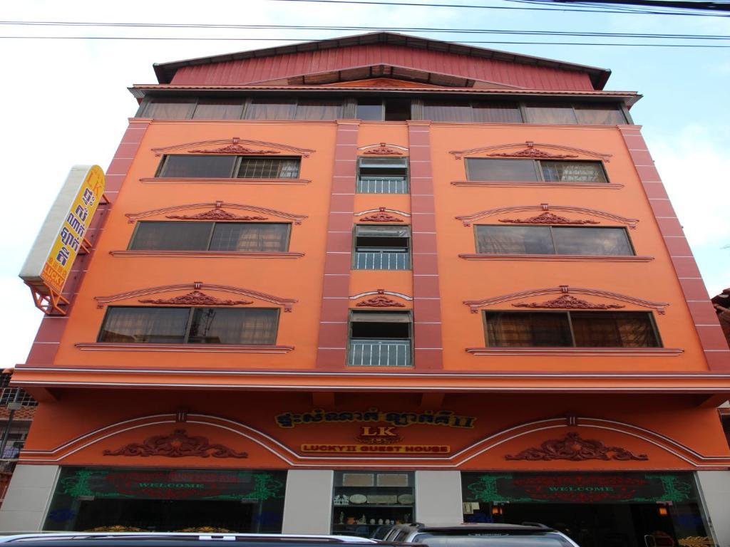 ลัคกี้ 2เกสท์เฮาส์ Hotel พนมเปญ ภายนอก รูปภาพ