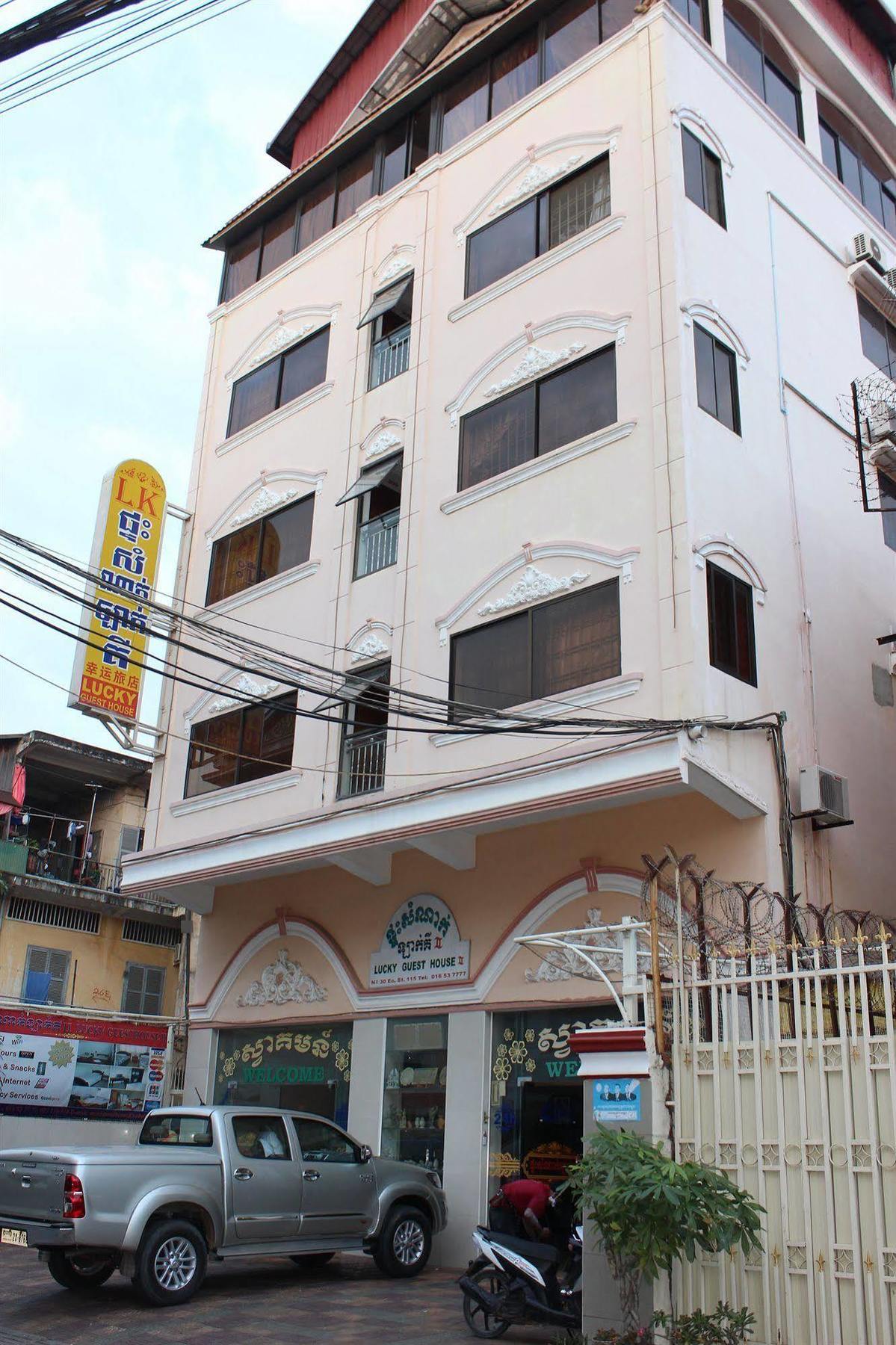 ลัคกี้ 2เกสท์เฮาส์ Hotel พนมเปญ ภายนอก รูปภาพ